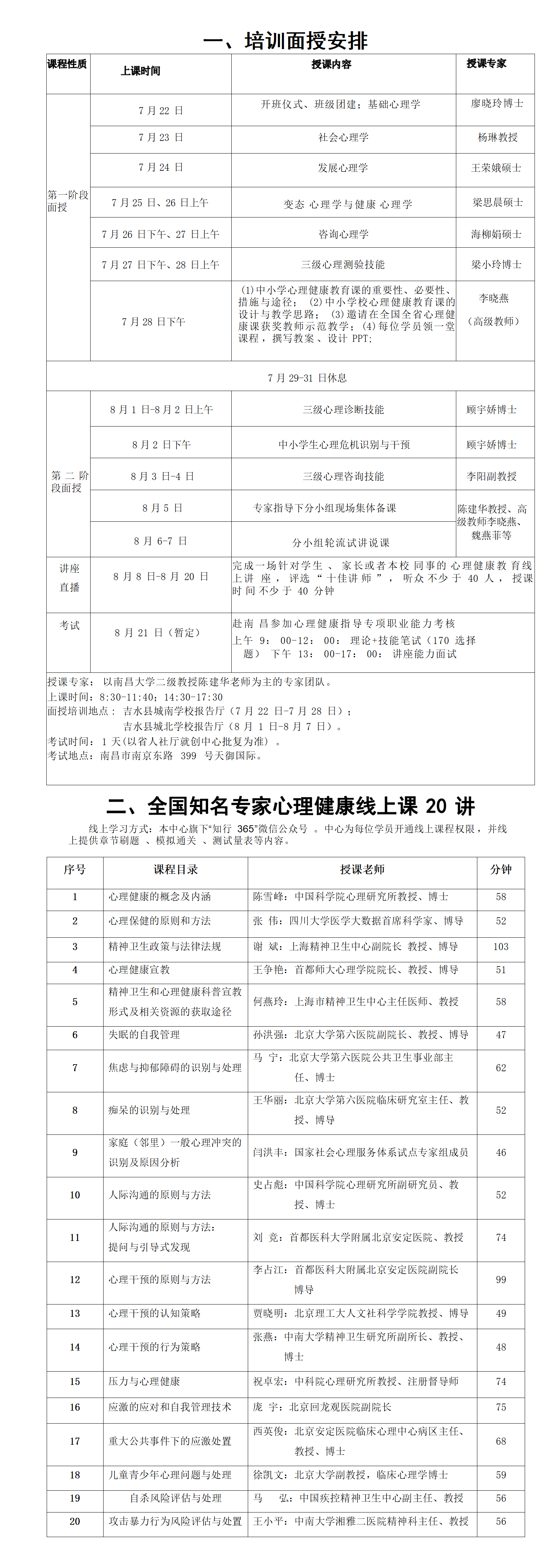 1_3_吉水县培训指南（7.19定稿）(1)(2)_01(1).png