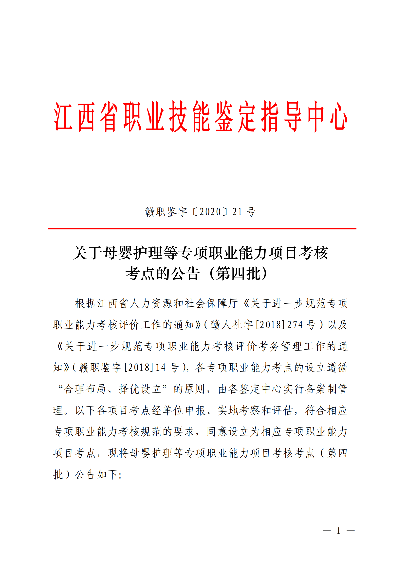 省厅对中心5个专项的批文_00.png