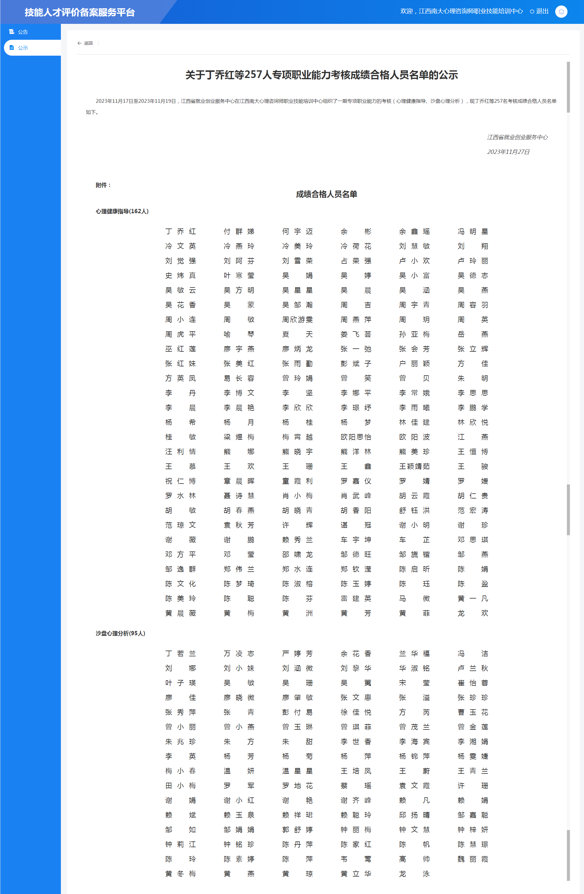 QQ截图20231129142356.png