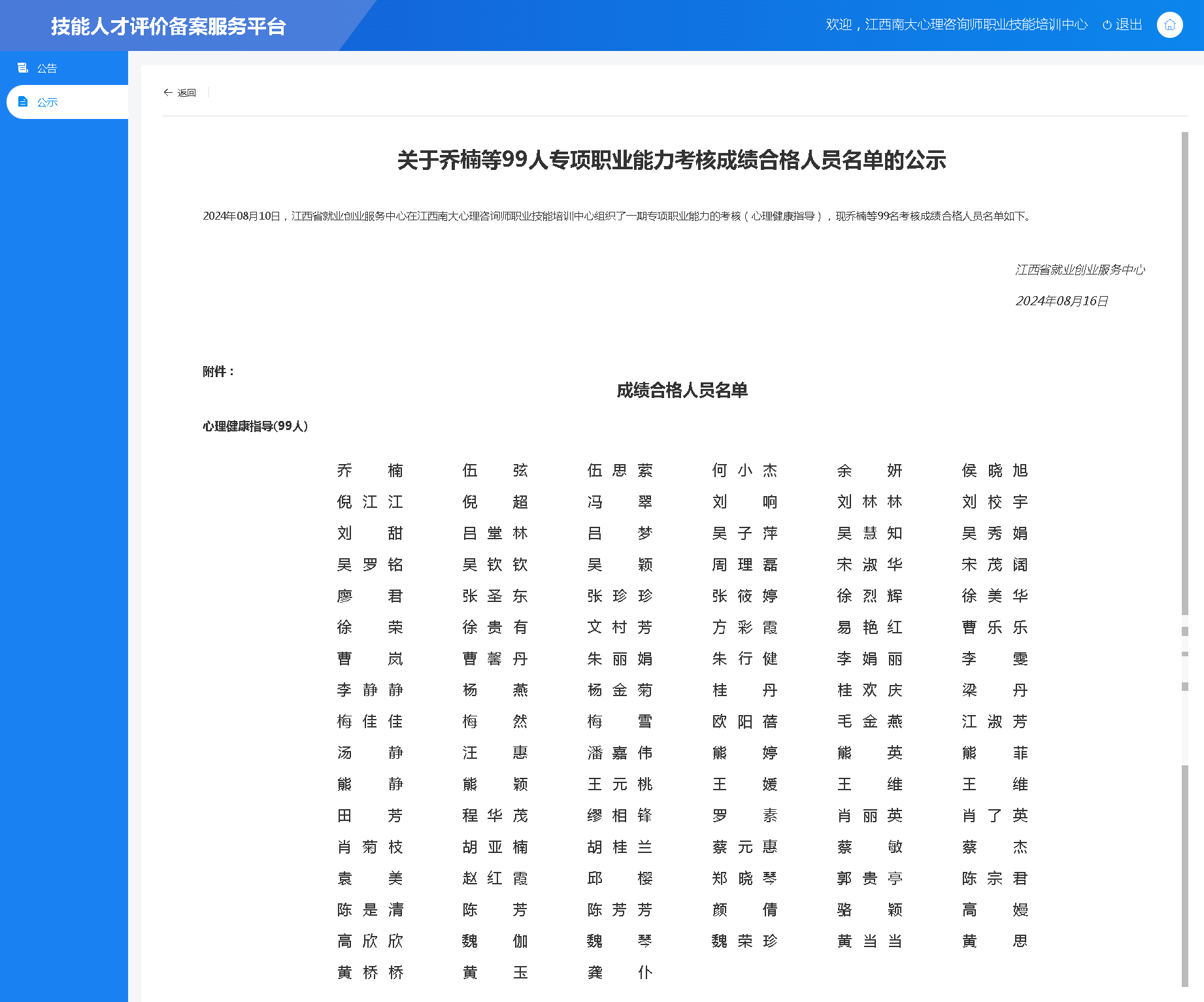 QQ截图20240816102221.png