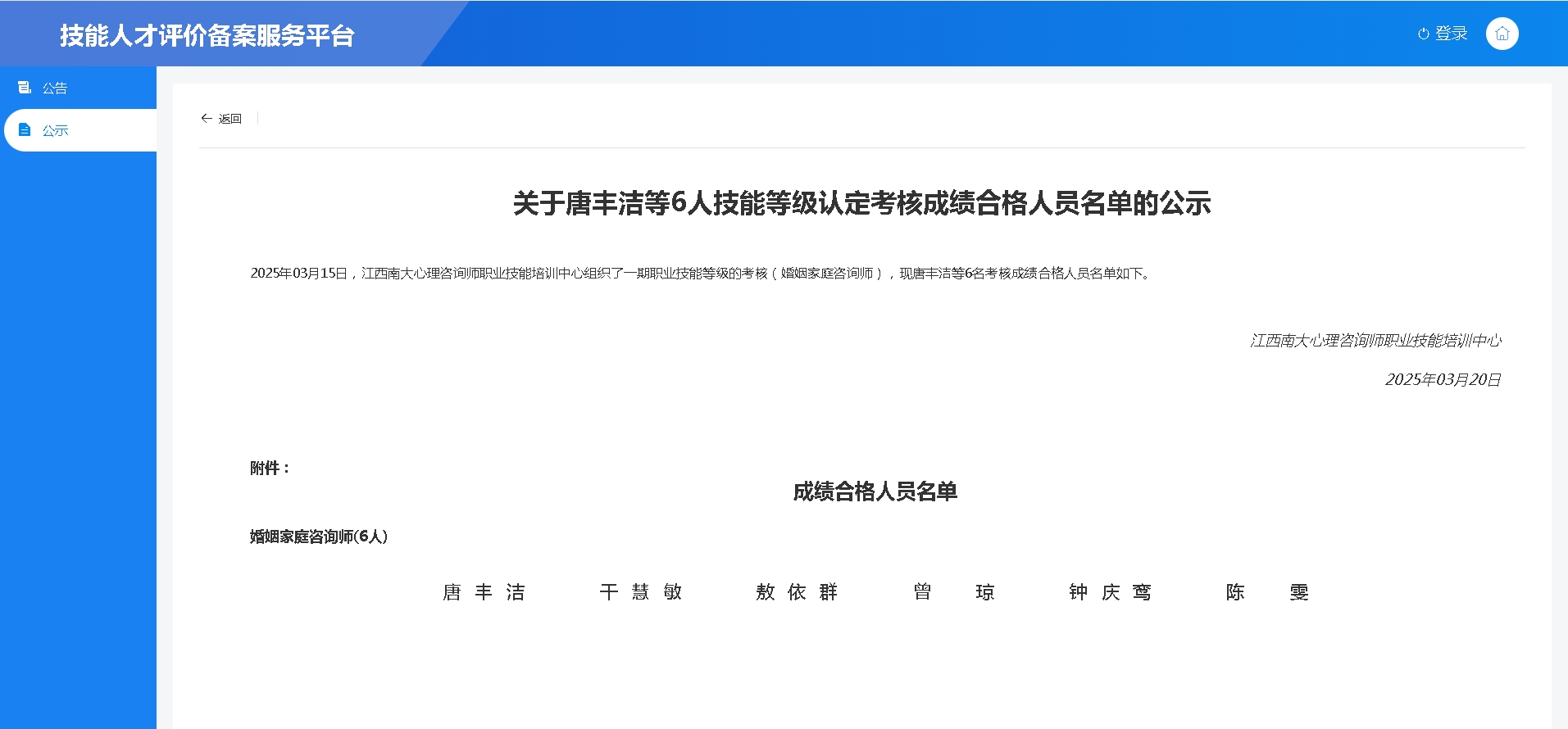 微信截图_20250321102802.png