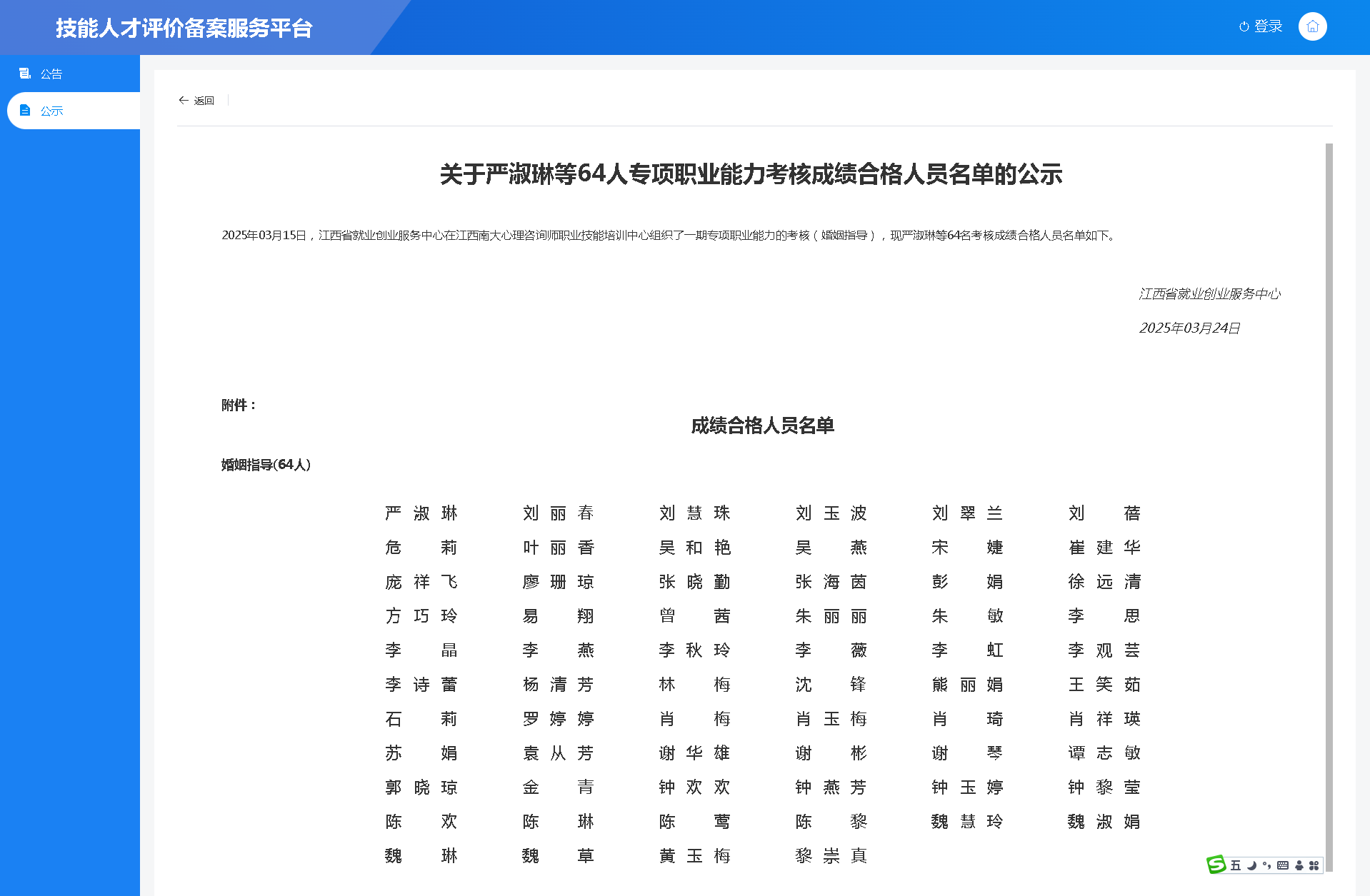 QQ截图20250326100201.png