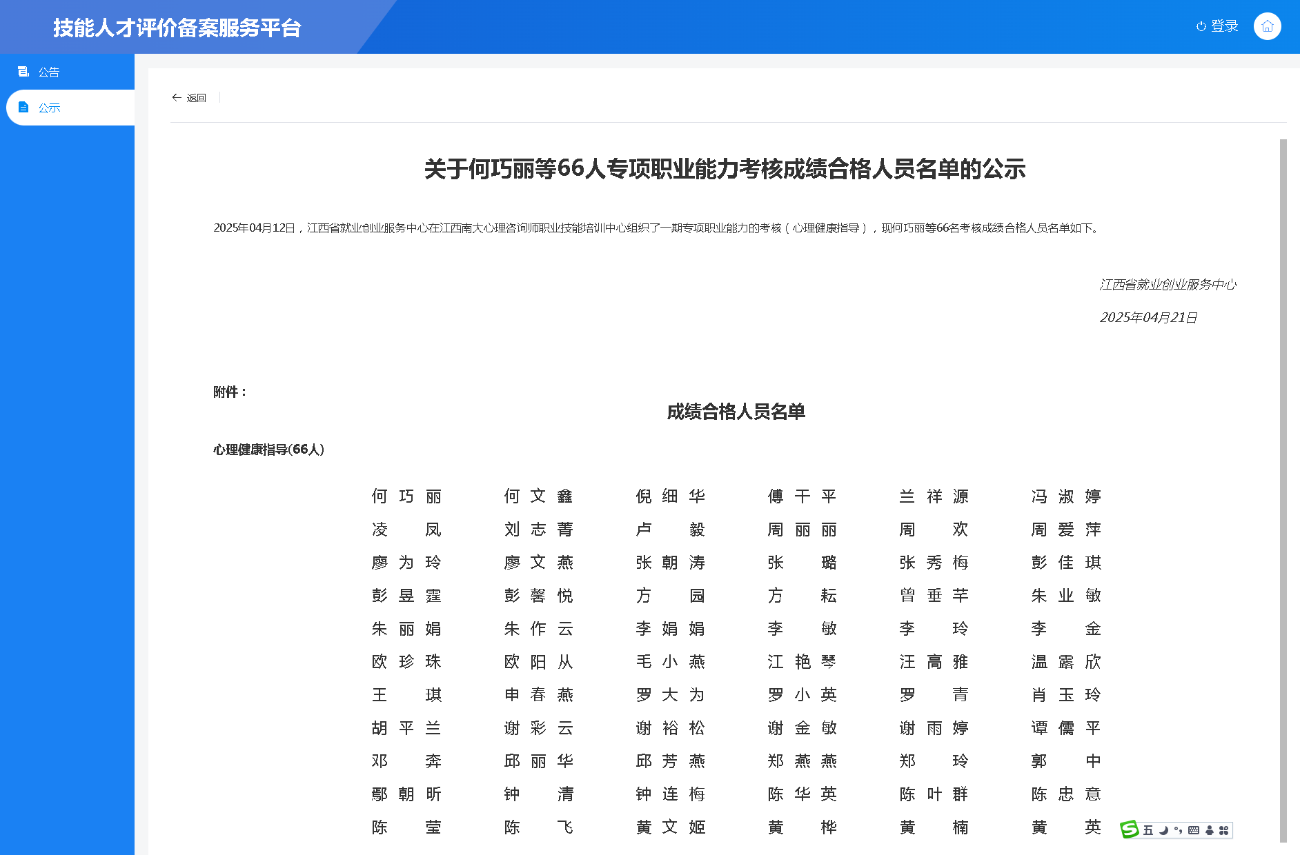 QQ截图20250421103910.png