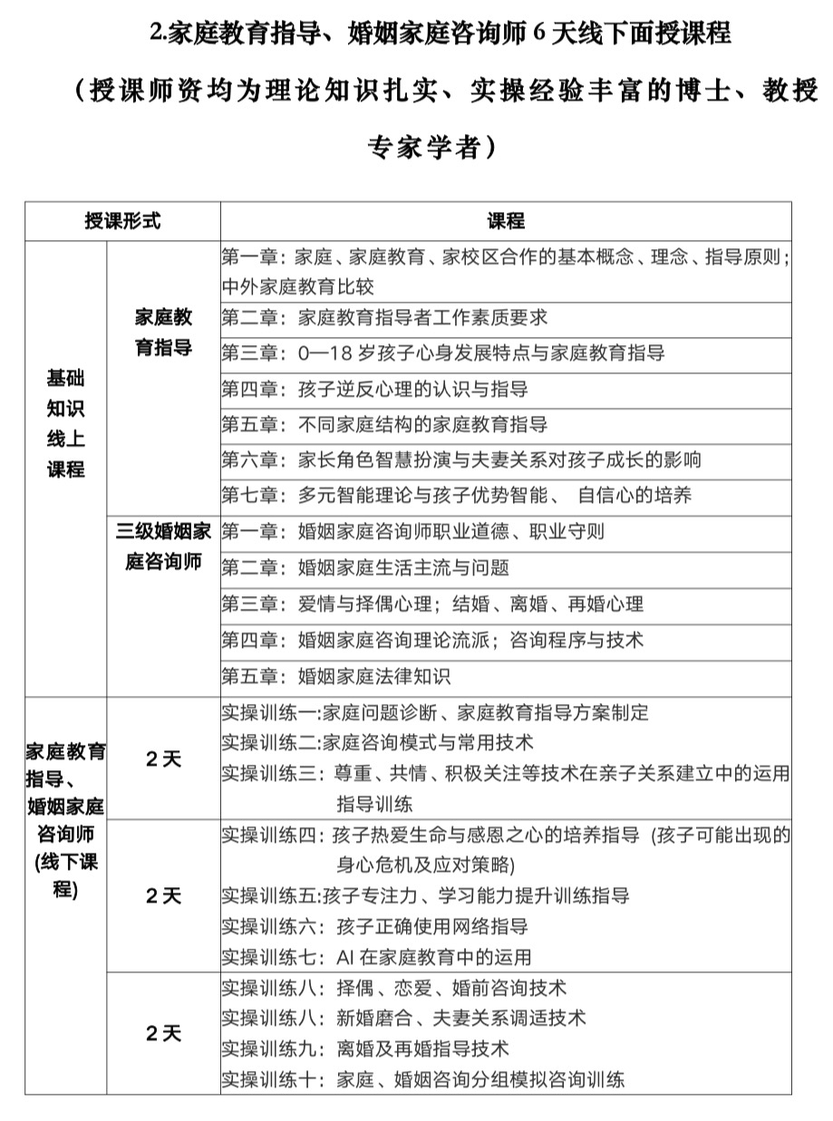 82 期家庭教育.jpg