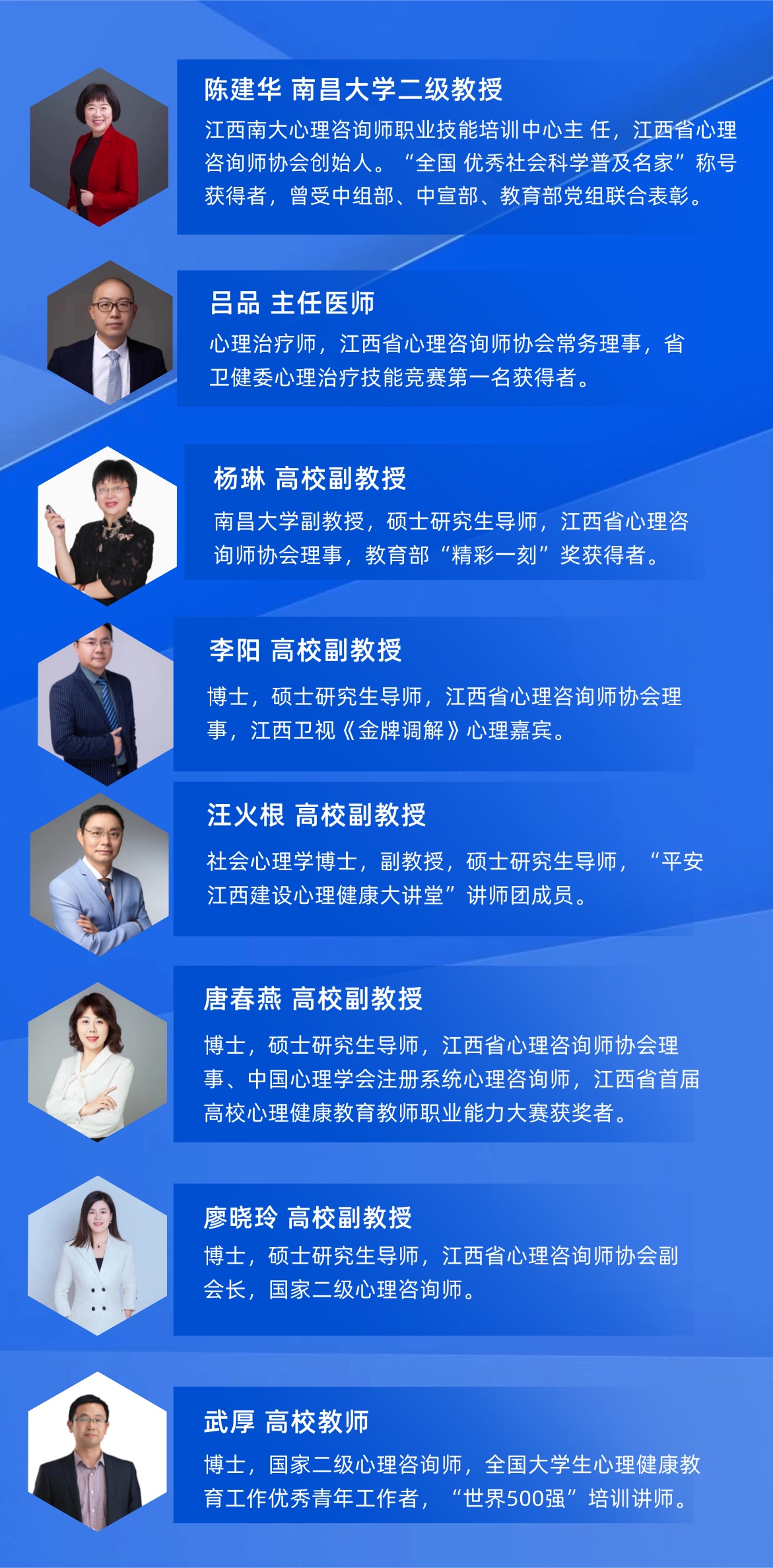 最新师资介绍.jpg